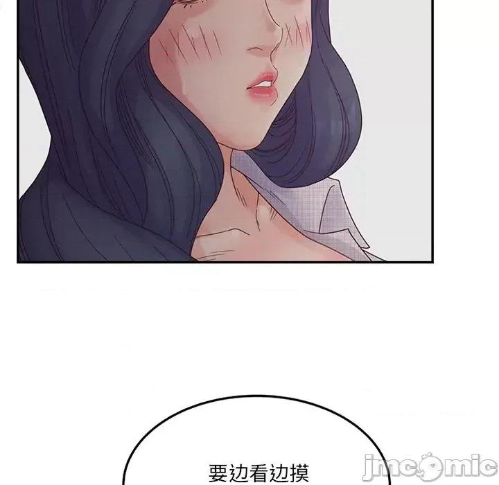 意外的秘密交易 认养女第 32 话 第70页