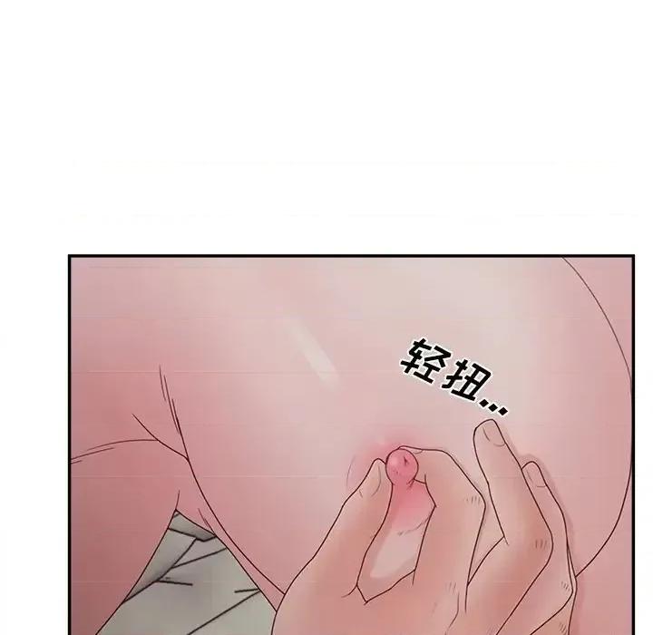 意外的秘密交易 认养女第 32 话 第78页