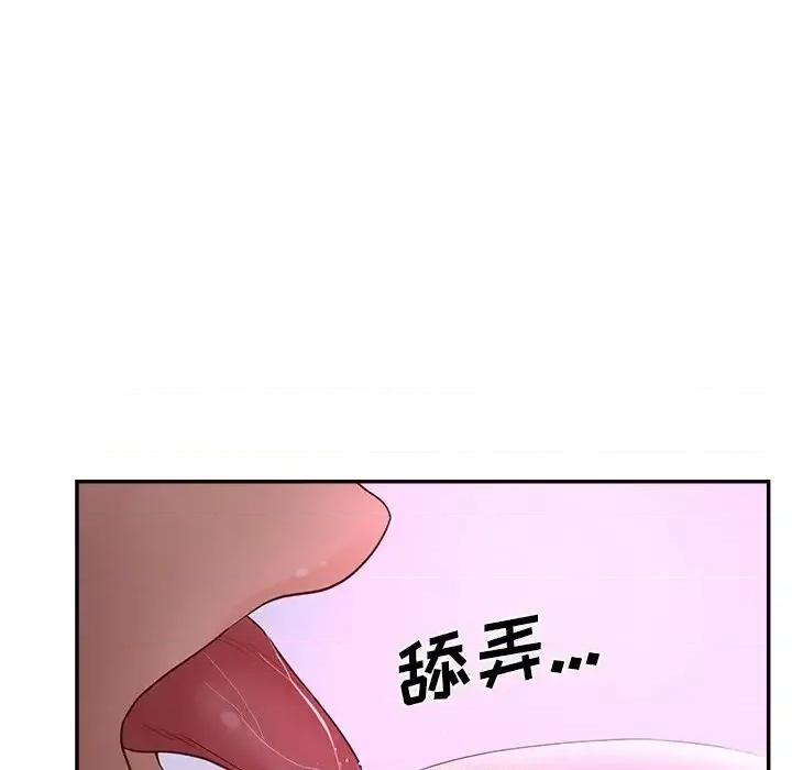 意外的秘密交易 认养女第 32 话 第82页