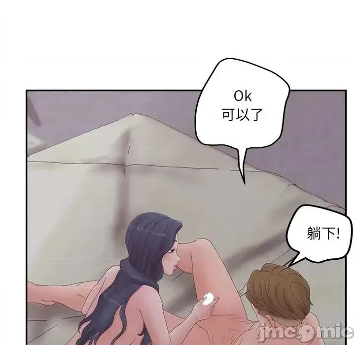 意外的秘密交易 认养女第 32 话 第95页
