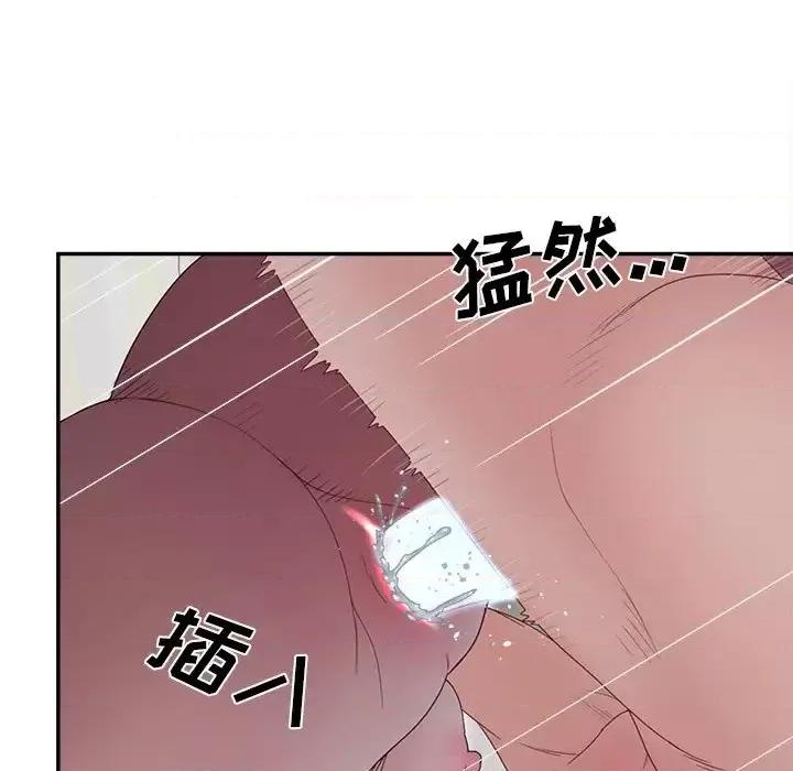 意外的秘密交易 认养女第 32 话 第103页