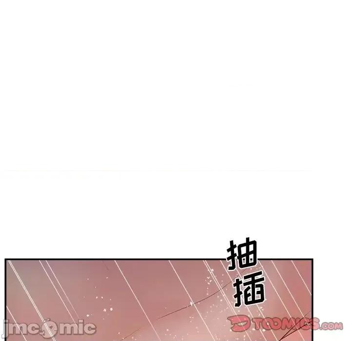 意外的秘密交易 认养女第 32 话 第105页
