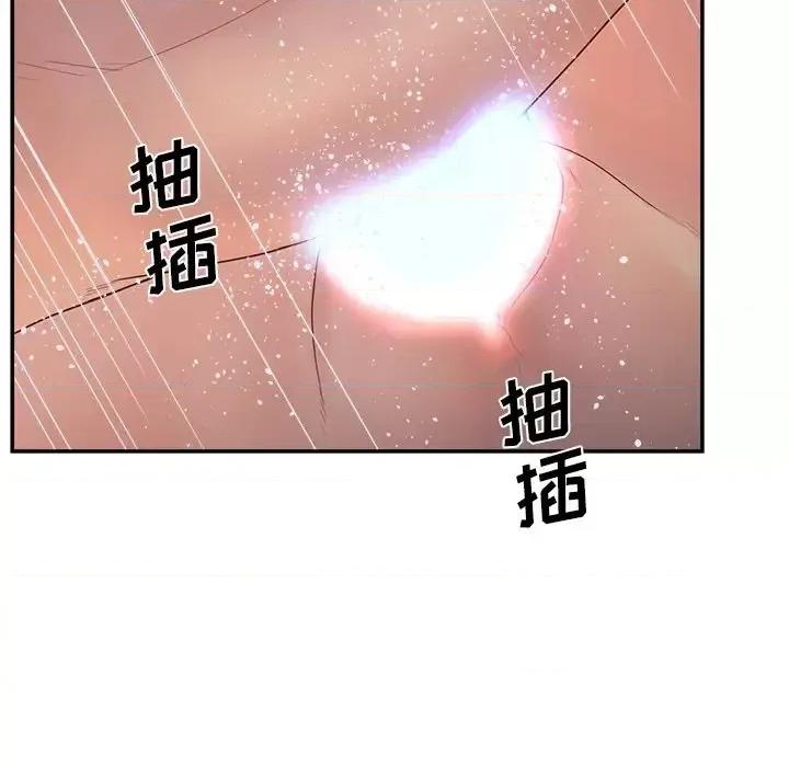 意外的秘密交易 认养女第 32 话 第106页