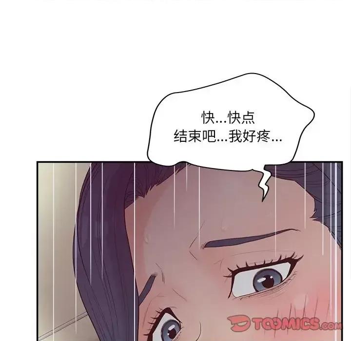 意外的秘密交易 认养女第 32 话 第111页