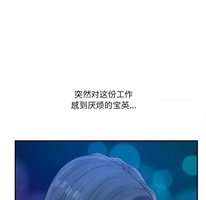 意外的秘密交易 认养女第 32 话 第122页