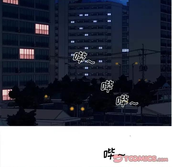 意外的秘密交易 认养女第 32 话 第129页