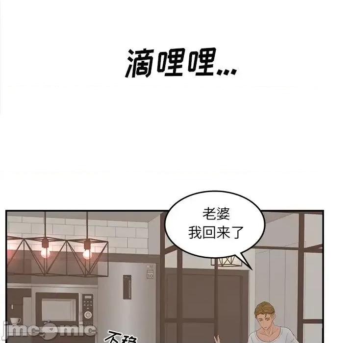 意外的秘密交易 认养女第 32 话 第130页