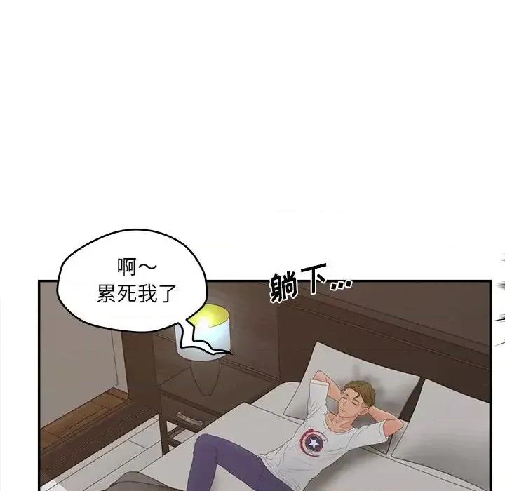 意外的秘密交易 认养女第 32 话 第132页