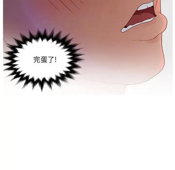 意外的秘密交易 认养女第 32 话 第138页