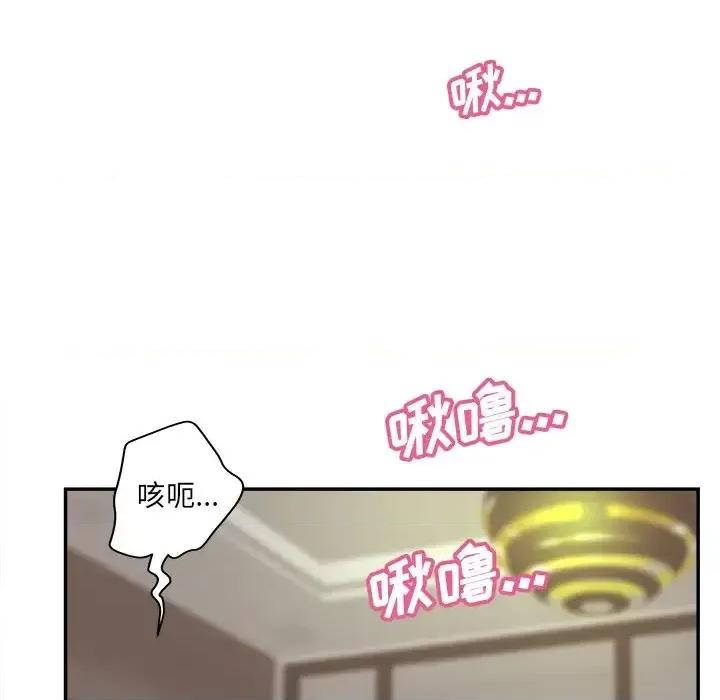 意外的秘密交易 认养女第 33 话 第8页