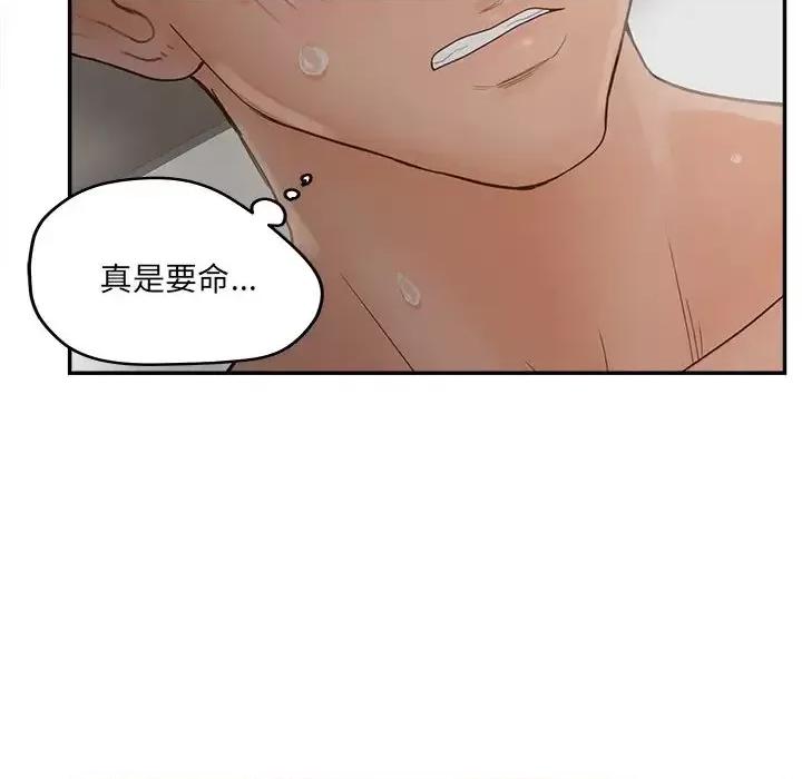 意外的秘密交易 认养女第 33 话 第13页