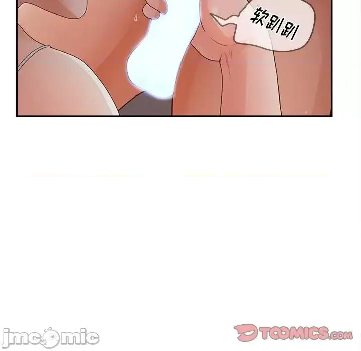 意外的秘密交易 认养女第 33 话 第15页