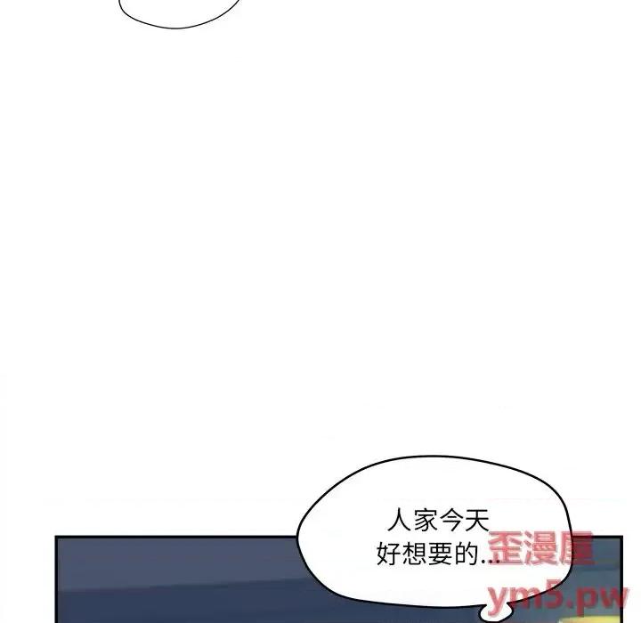 意外的秘密交易 认养女第 33 话 第19页
