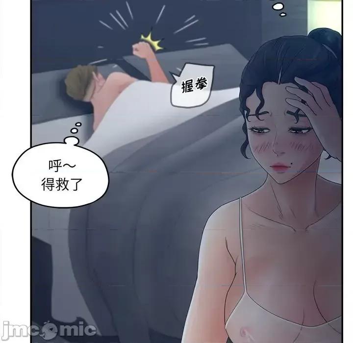 意外的秘密交易 认养女第 33 话 第20页
