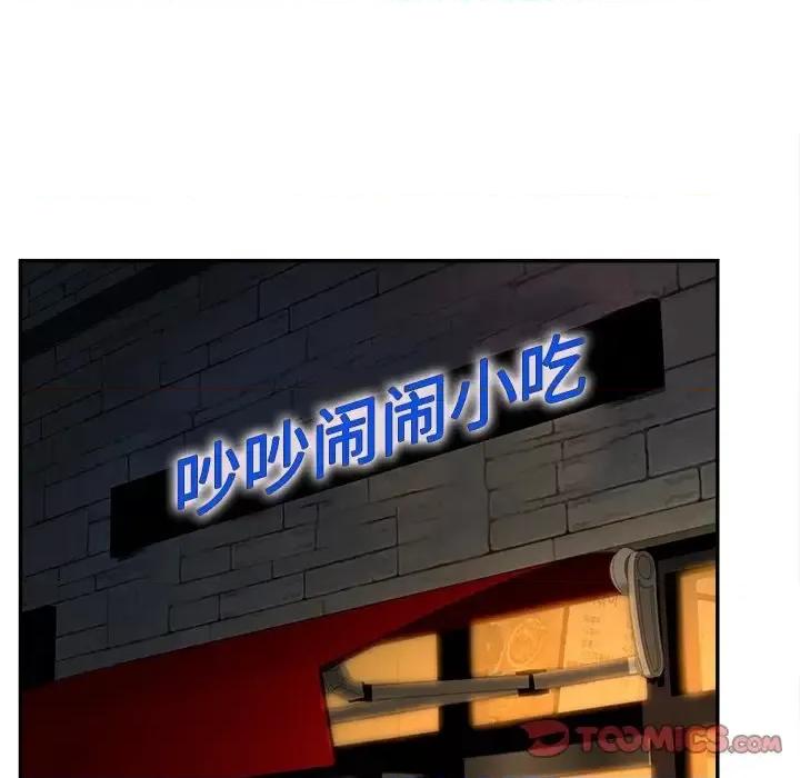 意外的秘密交易 认养女第 33 话 第27页