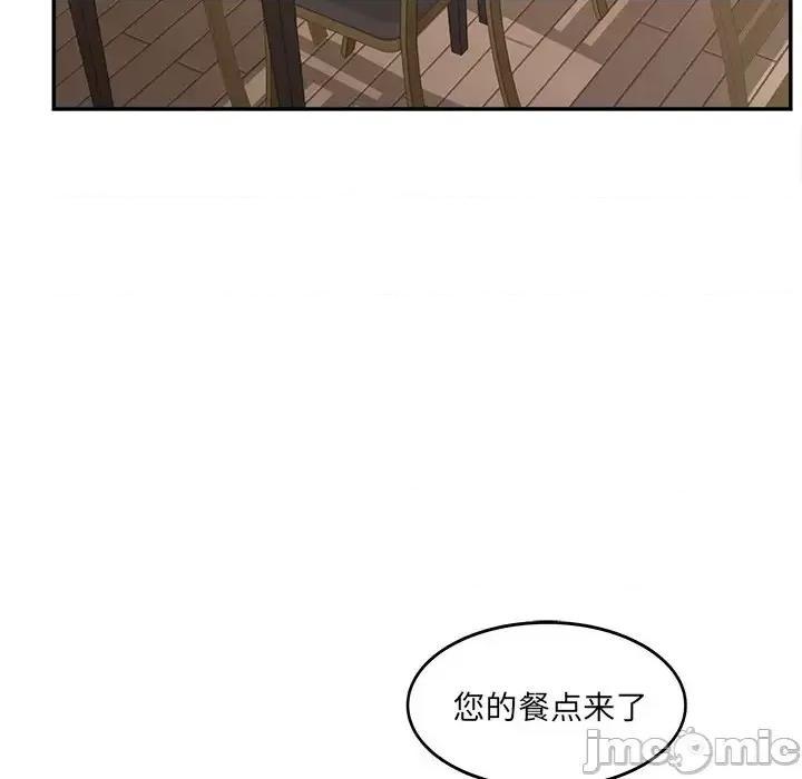意外的秘密交易 认养女第 33 话 第30页