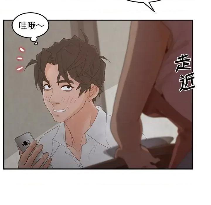 意外的秘密交易 认养女第 33 话 第31页