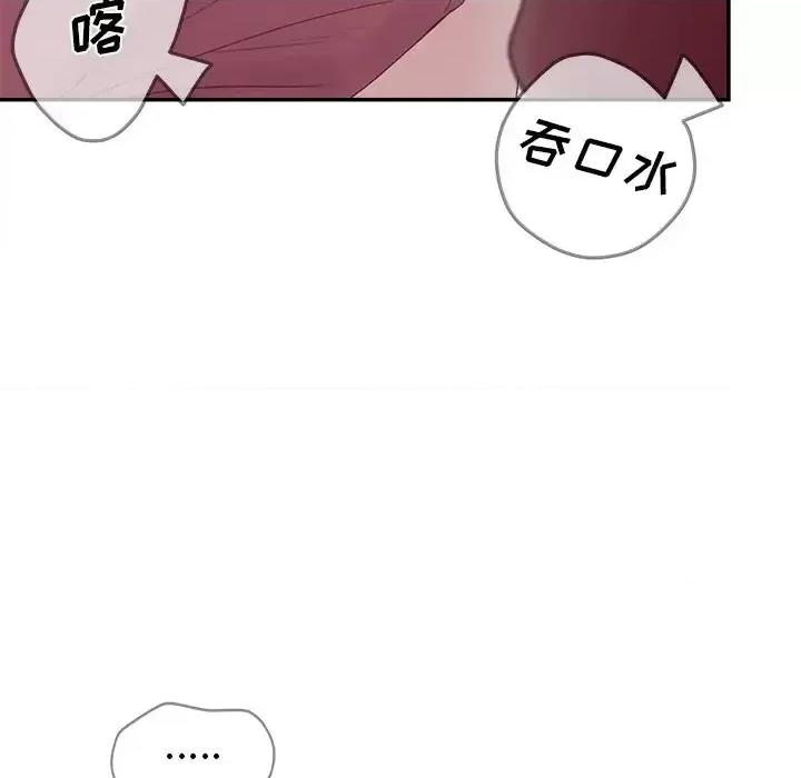意外的秘密交易 认养女第 33 话 第36页