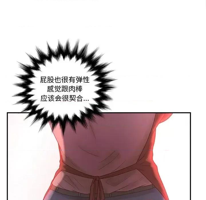 意外的秘密交易 认养女第 33 话 第38页