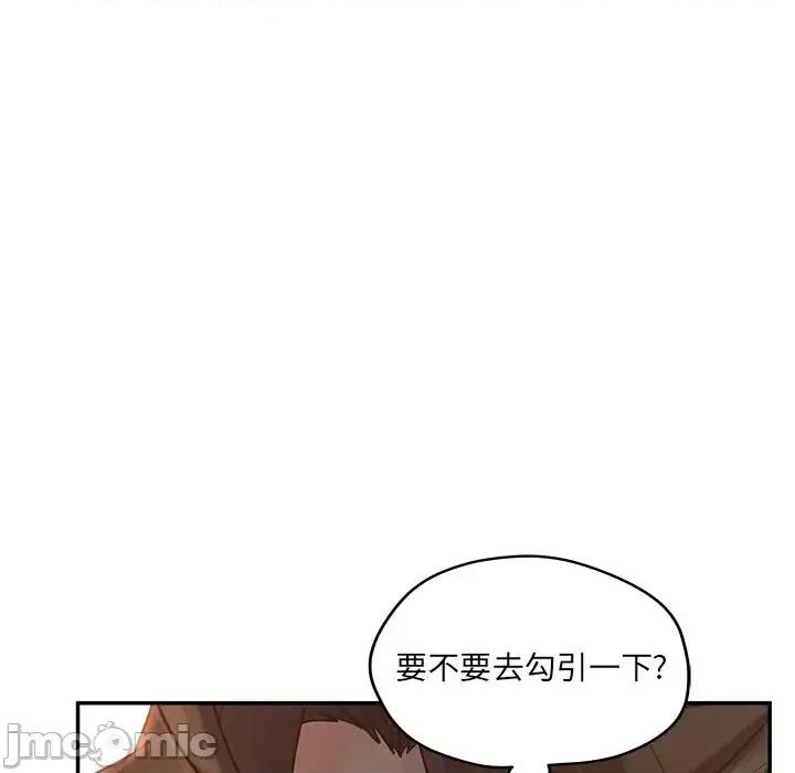 意外的秘密交易 认养女第 33 话 第40页