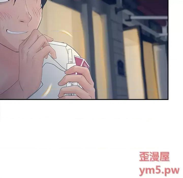 意外的秘密交易 认养女第 33 话 第47页
