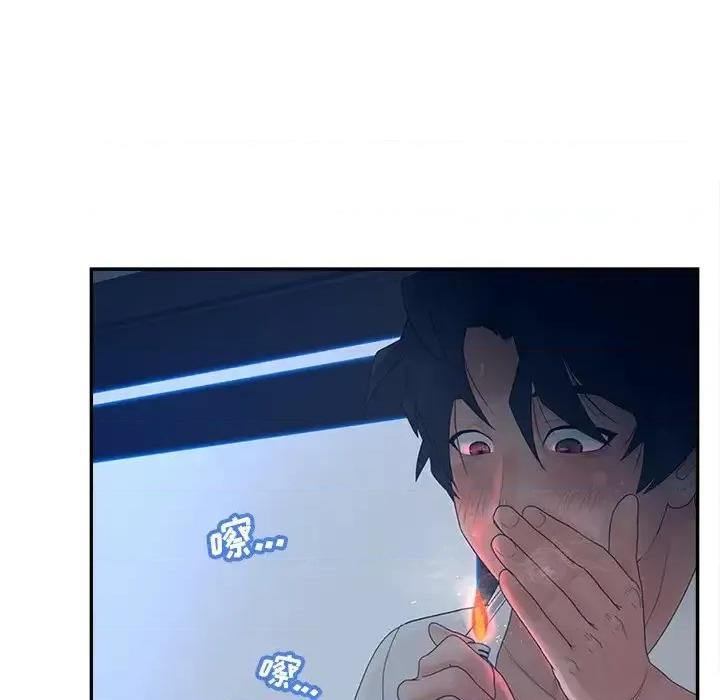 意外的秘密交易 认养女第 33 话 第48页