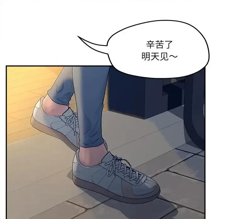 意外的秘密交易 认养女第 33 话 第54页