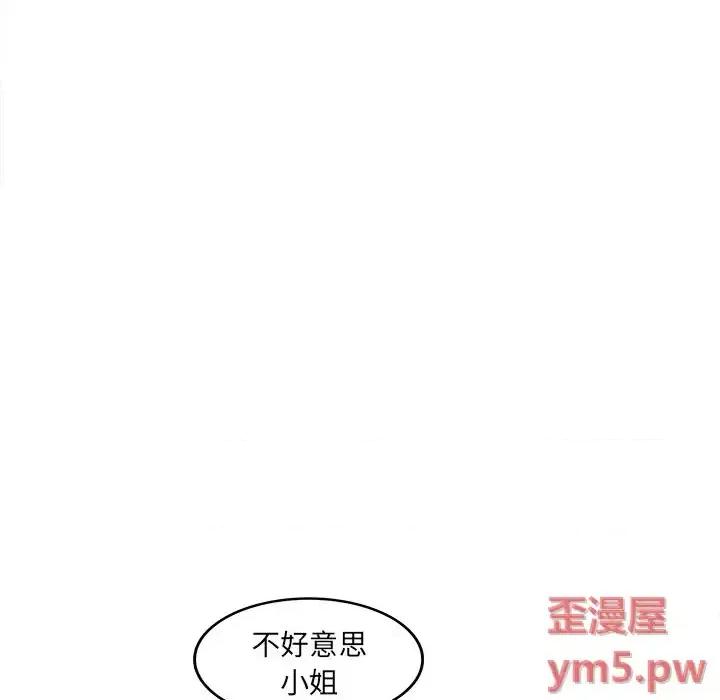 意外的秘密交易 认养女第 33 话 第59页