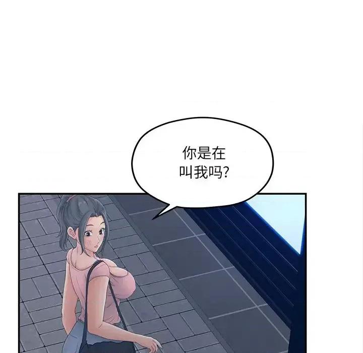 意外的秘密交易 认养女第 33 话 第61页