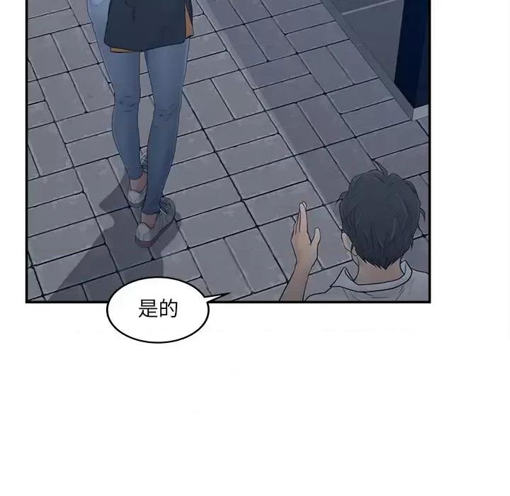 意外的秘密交易 认养女第 33 话 第62页