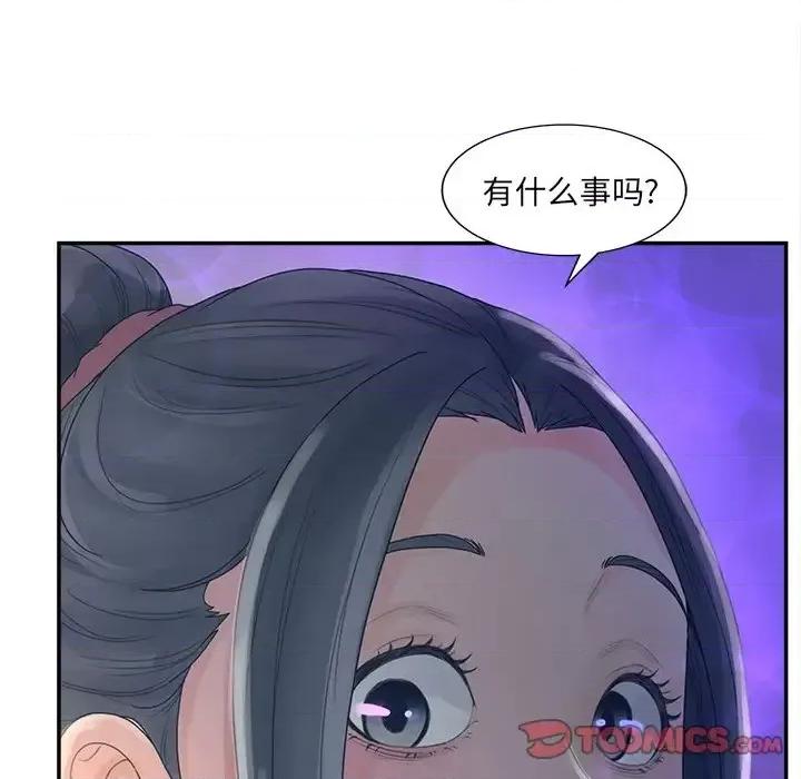 意外的秘密交易 认养女第 33 话 第63页