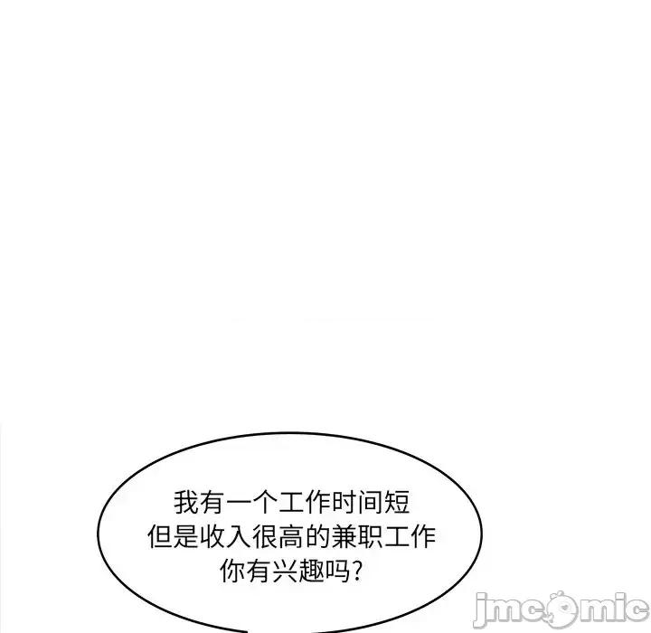 意外的秘密交易 认养女第 33 话 第65页