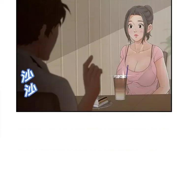 意外的秘密交易 认养女第 33 话 第86页