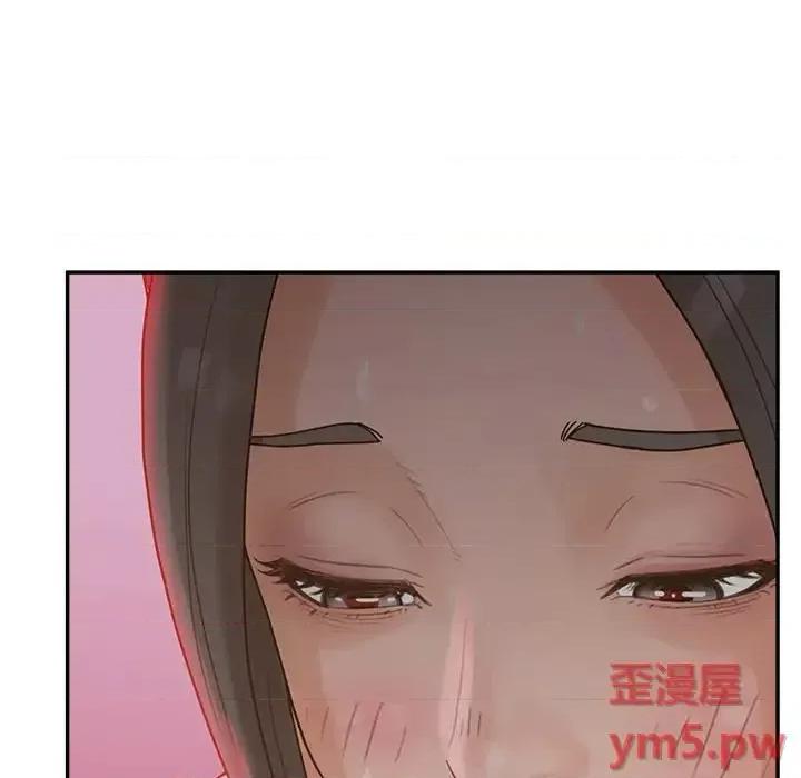 意外的秘密交易 认养女第 33 话 第94页