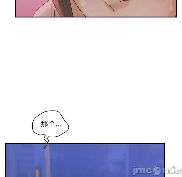 意外的秘密交易 认养女第 33 话 第95页