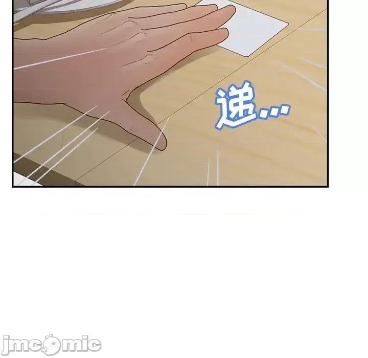 意外的秘密交易 认养女第 33 话 第100页