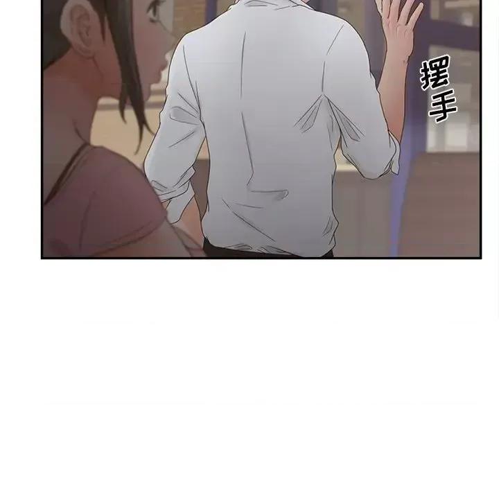 意外的秘密交易 认养女第 33 话 第102页