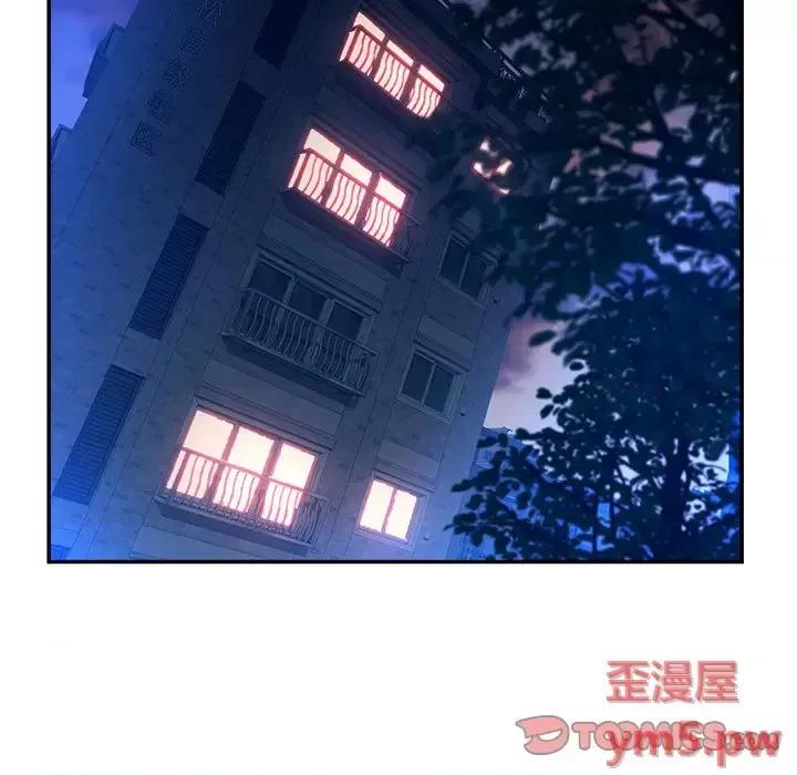 意外的秘密交易 认养女第 33 话 第123页