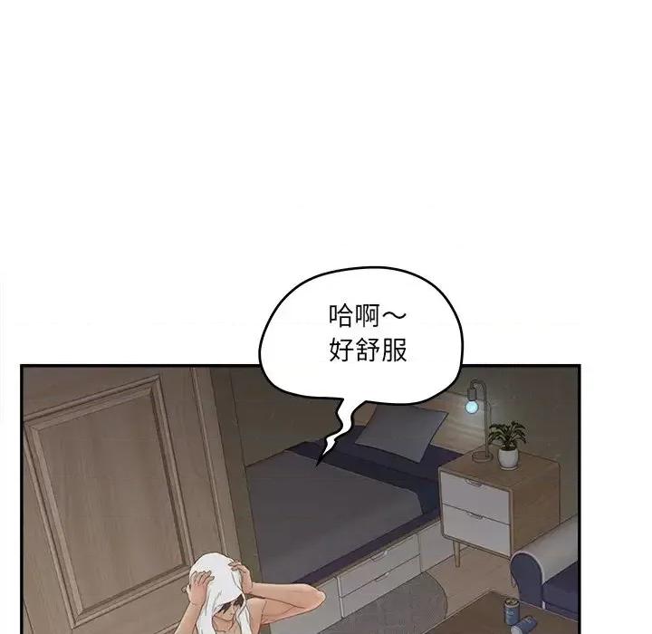 意外的秘密交易 认养女第 33 话 第128页