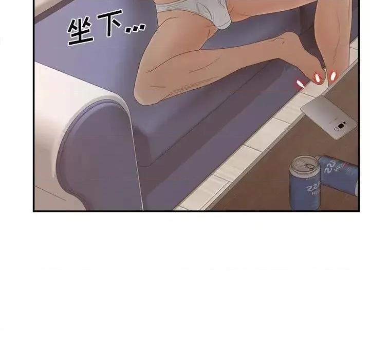意外的秘密交易 认养女第 33 话 第131页