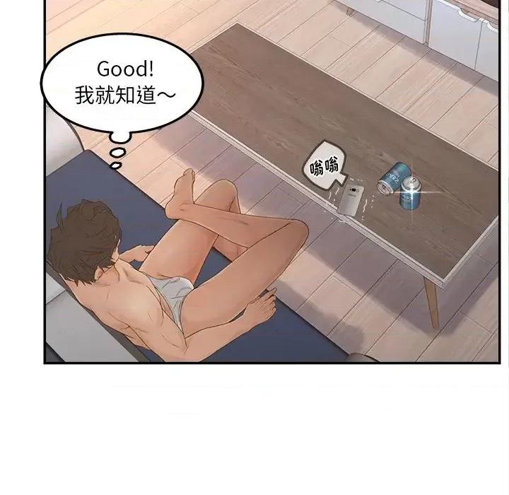 意外的秘密交易 认养女第 33 话 第134页
