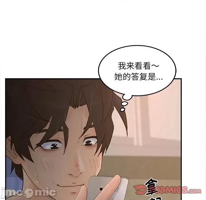 意外的秘密交易 认养女第 33 话 第135页