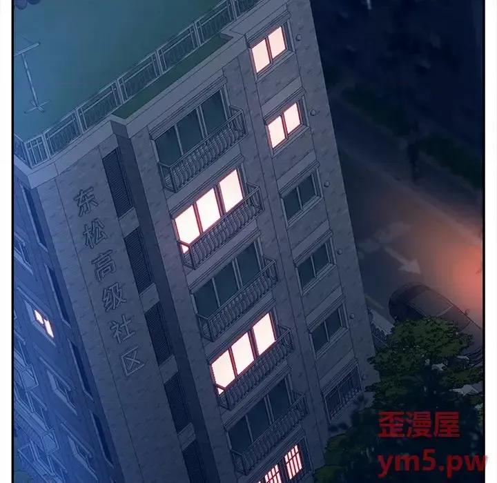 意外的秘密交易 认养女第 34 话 第6页