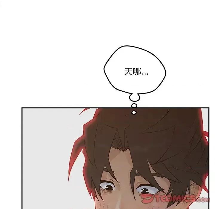 意外的秘密交易 认养女第 34 话 第9页