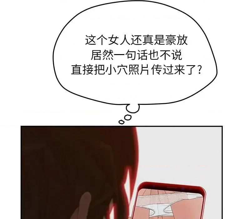 意外的秘密交易 认养女第 34 话 第13页