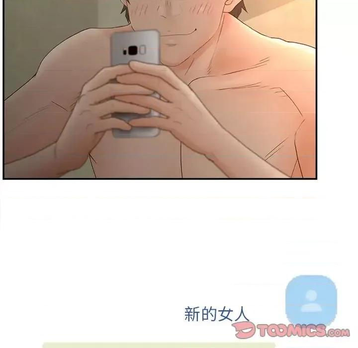 意外的秘密交易 认养女第 34 话 第21页