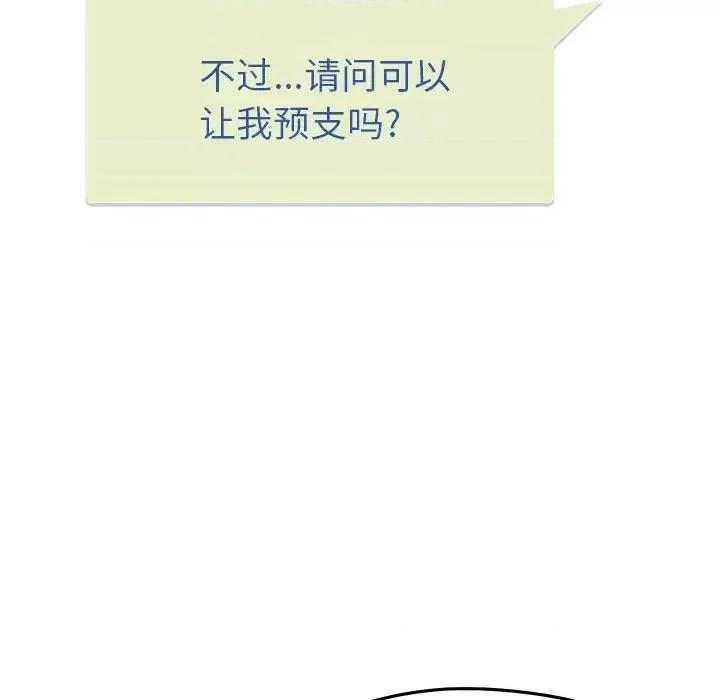 意外的秘密交易 认养女第 34 话 第22页