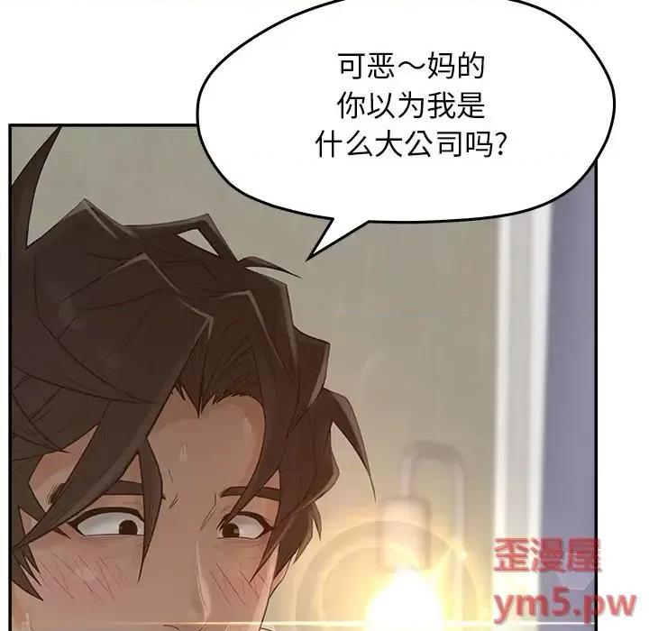 意外的秘密交易 认养女第 34 话 第23页