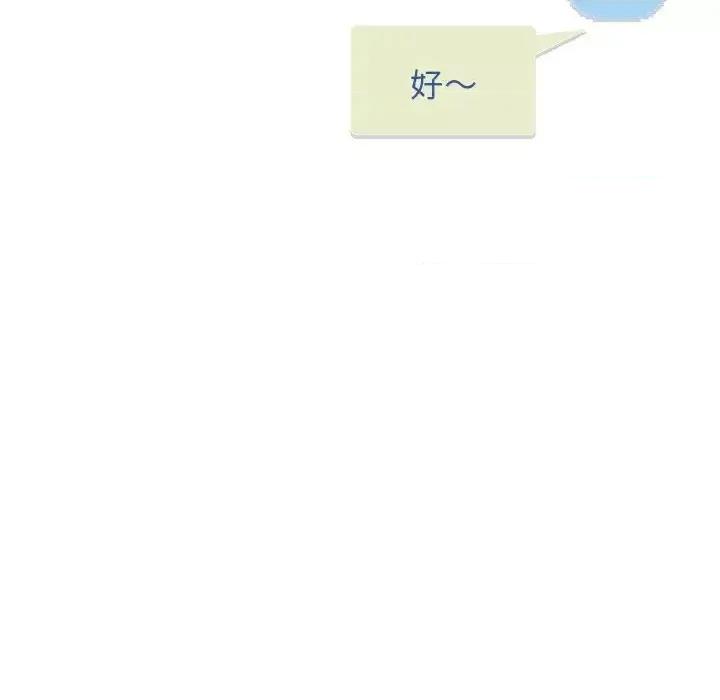 意外的秘密交易 认养女第 34 话 第26页