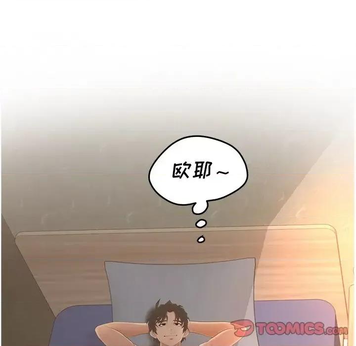 意外的秘密交易 认养女第 34 话 第27页